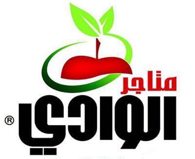 متاجر الوادي