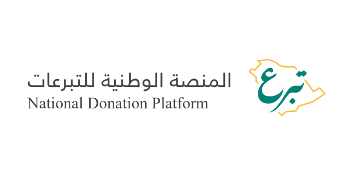 منصة تبرع