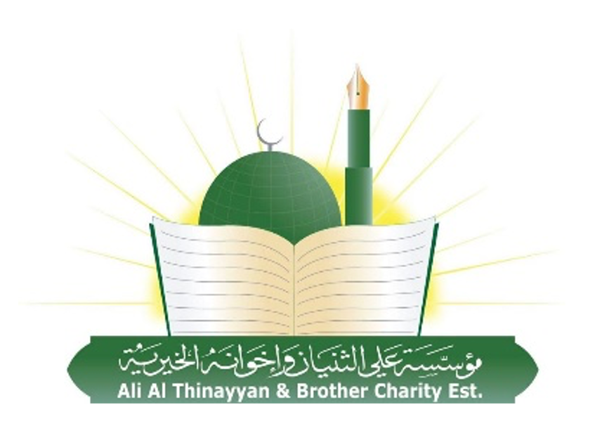 مؤسسة علي الثنيان واخوانه الخيرية